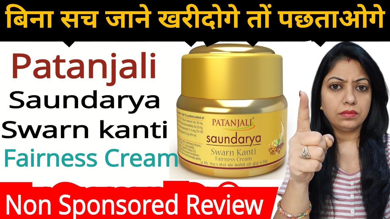 Patanjali Saundarya Swarn Kanti Faieness Cream // Review @nishaAhujaThereviewgirl