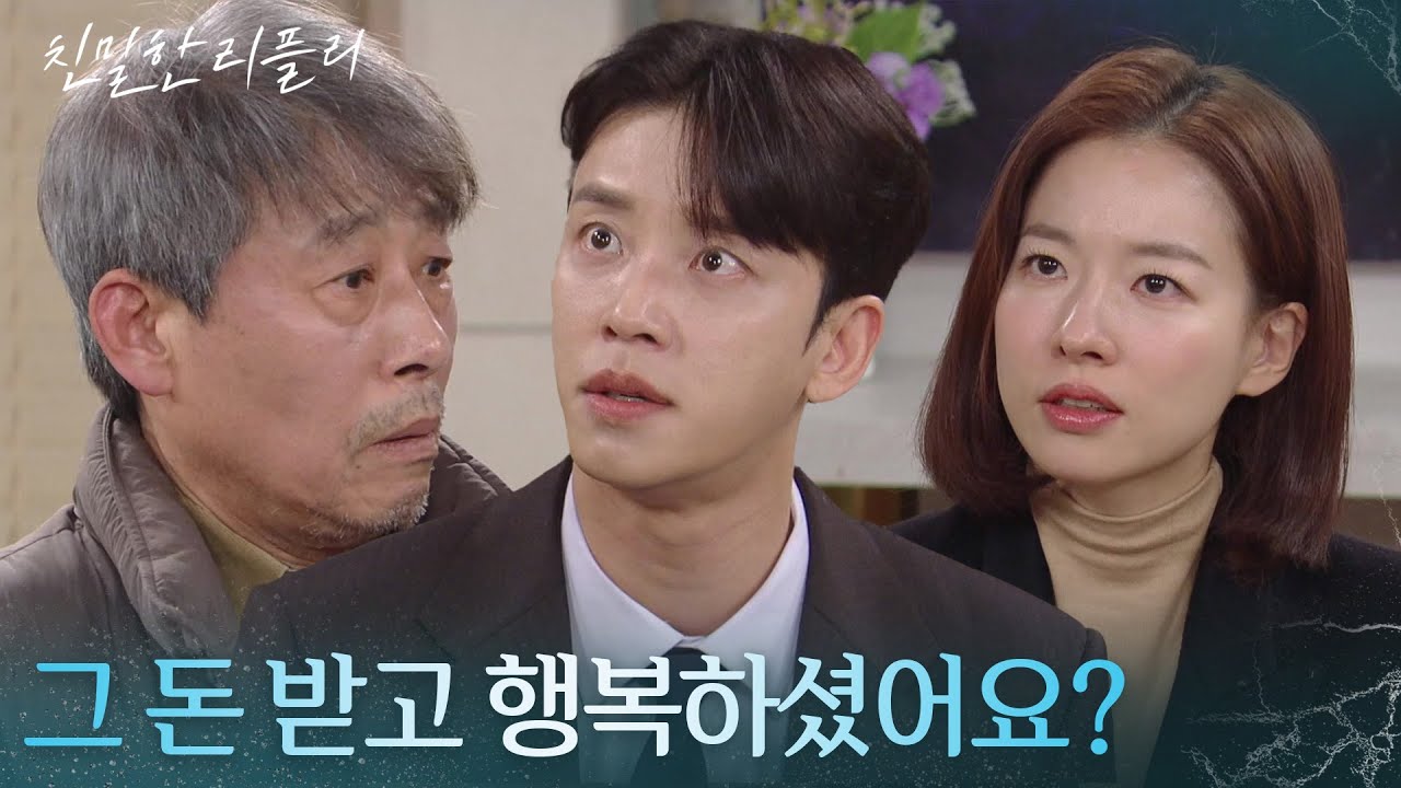 도와주지 않겠다는 금은방 사장님에게 강하게 나가는 설정환&이시아! [친밀한 리플리] | KBS 260202 방송