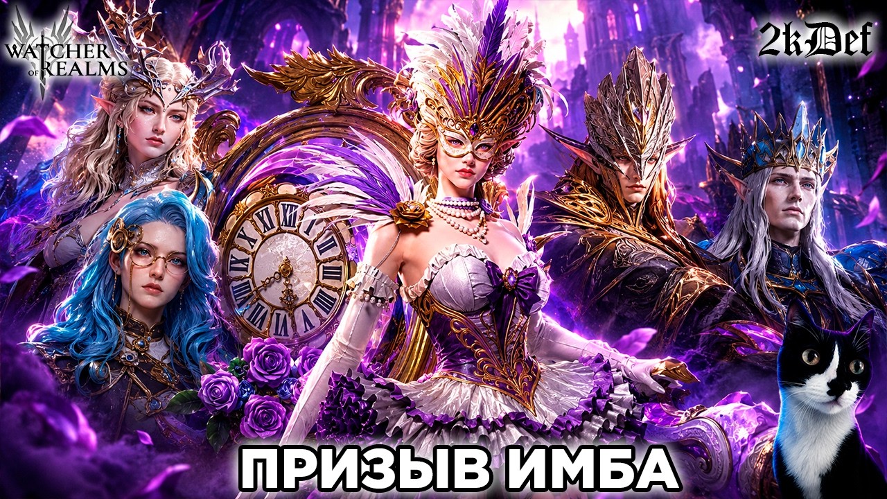Ривен Валара Вера Эйрлис Акира нНадо? в #watcherofrealms | 2kDef