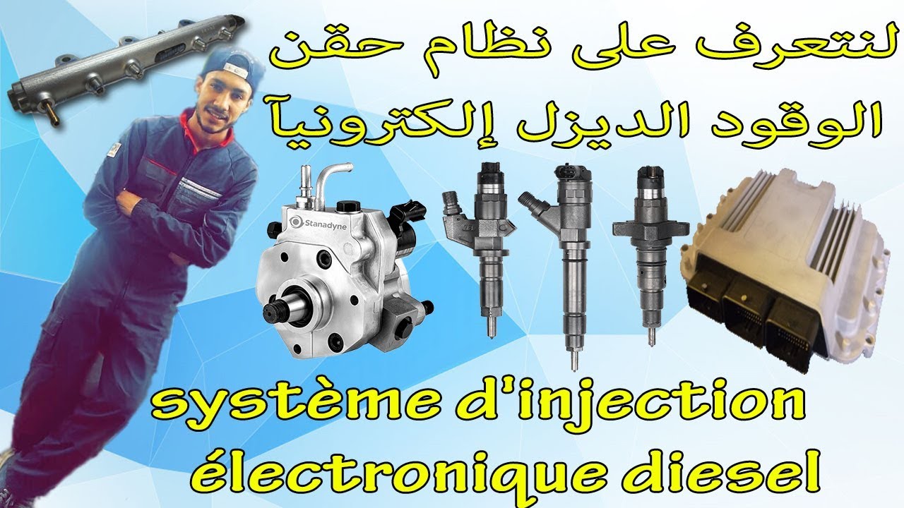 Diagnostic système d'injection électronique diesel. agadir maroc