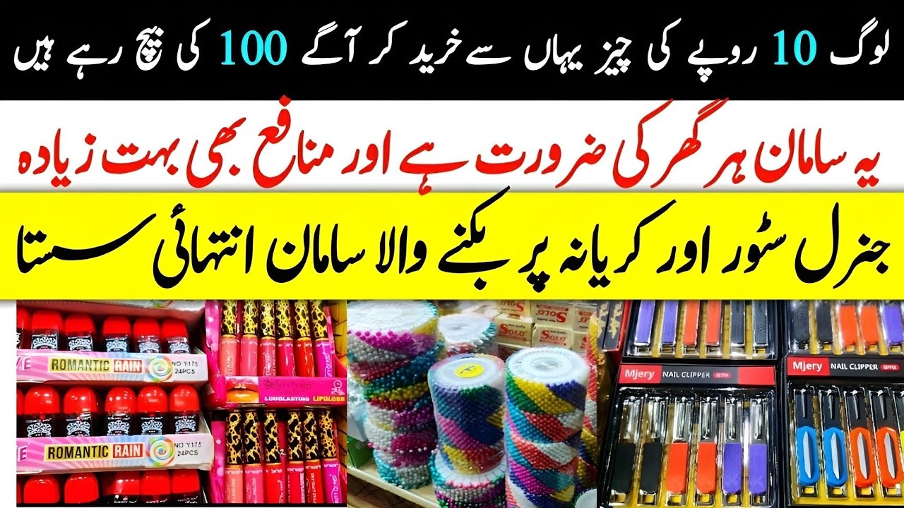 China items for general store.The best buisness idea in pakistan2025.@YouTube @naeembhaoo
