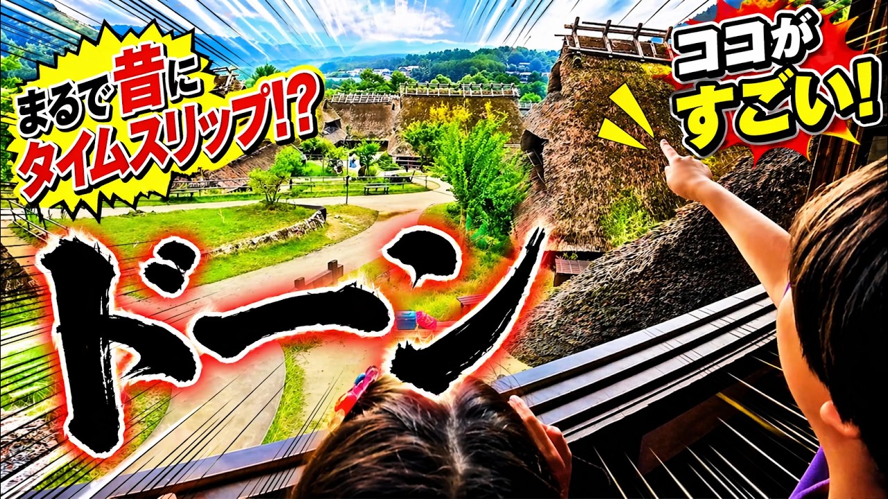 【西湖いやし里＆大石公園】山梨最強スポットで癒しのはずが大騒ぎ『みんなで探検隊』