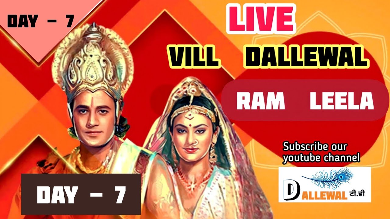 🔴LIVE [ਡੱਲੇਵਾਲ] DAY - 7 RAM LEELA AT VILLAGE DALLEWAL
