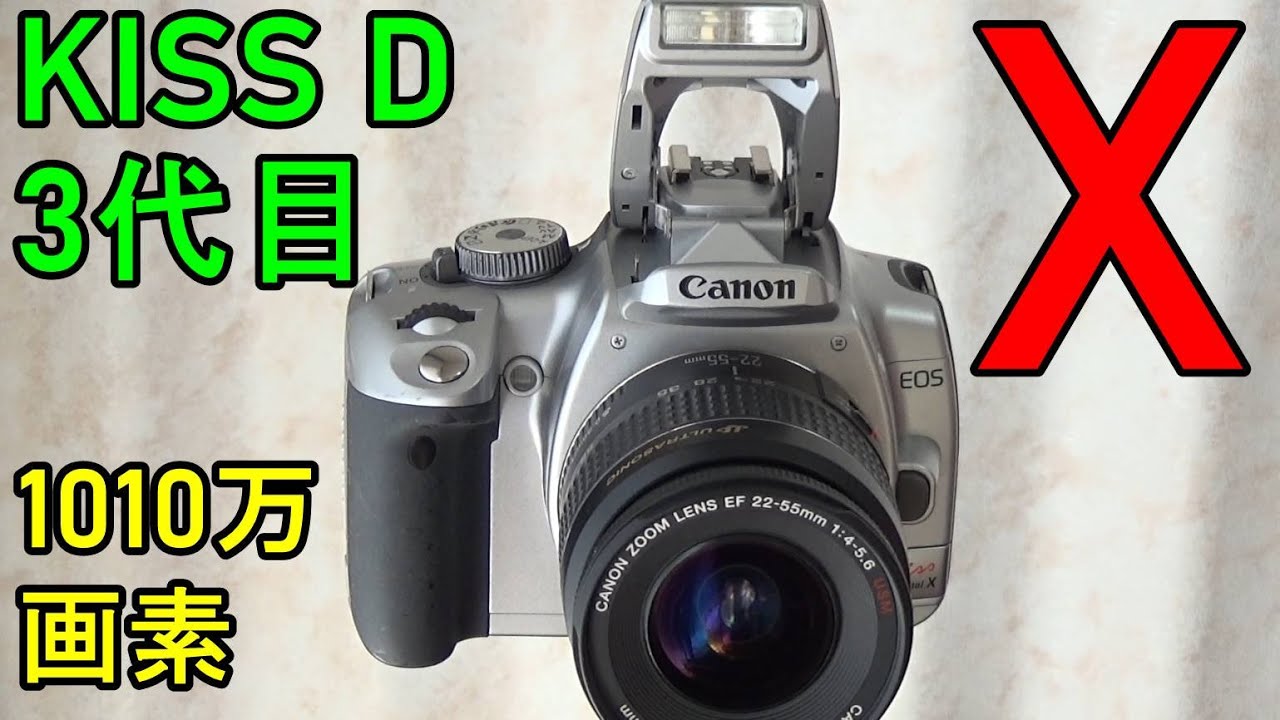 【ジャンク】3300円 CANON EOS KISS X 動作検証・作例