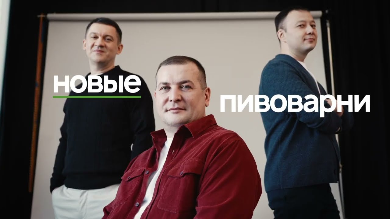 Новые Пивоварни x F P R Agency