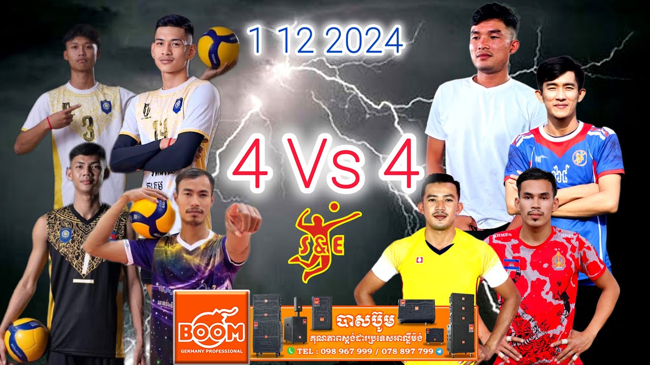 🔴 ផ្សាយផ្ទាល់៖ 4 ស្មើមកដល់ហើយ - ម៉េងហួង ម៉េងឡាយ ទីណា ណារិទ្ធ V.s យន់ រាជ វ៉ា វិចិត្រ - 01 12 2024