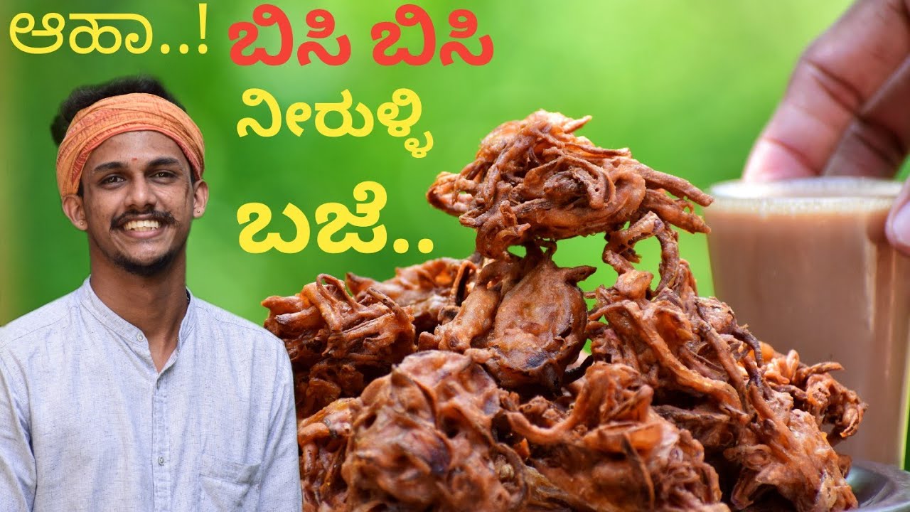 Neerulli baje | Onion pakoda recipe | ನೀರುಳ್ಳಿ ಬಜೆ | Eerulli bajji | onion bajji recipe, Bhat&lsquo;n'Bhat