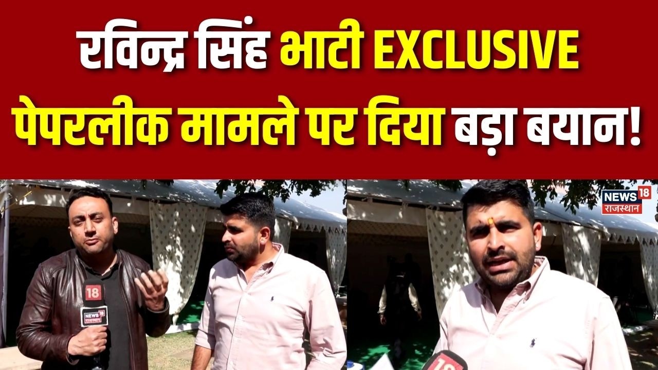 Ravindra Singh Bhati On Khejadi : खेजड़ी बचाने पर बोले भाटी | Breaking | Paper Leak | Rajasthan |Top
