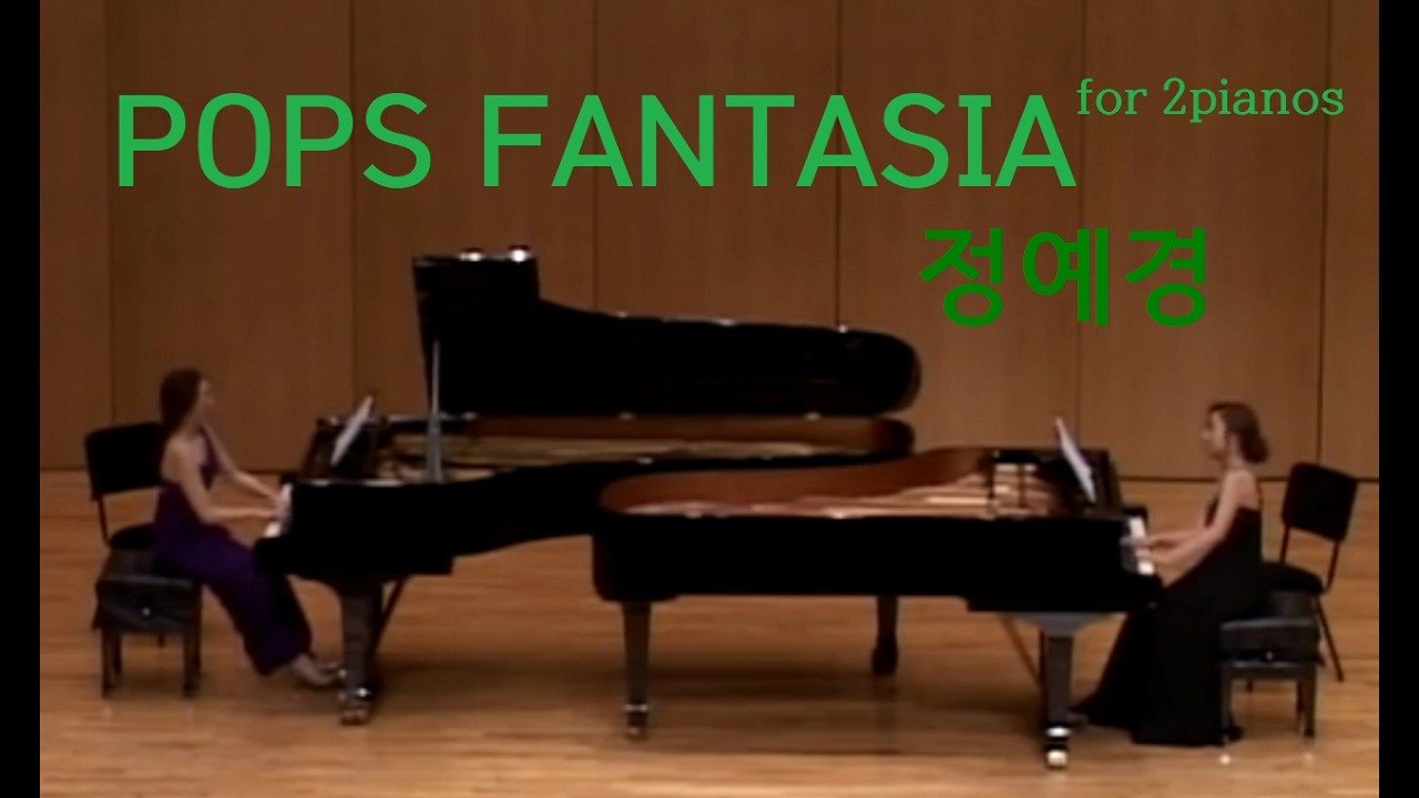 Pops Fantasia for 2 pianos 작곡 정예경(Yaekyung Jung), 1st 피아노 유지현(Jihyun Yoo), 2nd 피아노 최민혜(Minhae Choi)