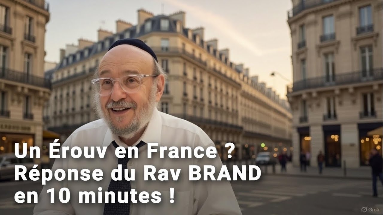 Un Érouv en France ? Réponse du Rav Yehiel BRAND en 10 minutes