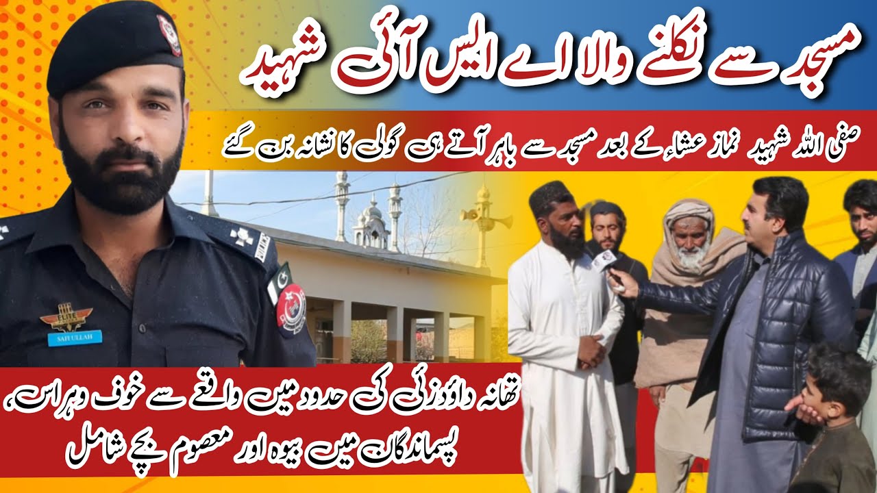 First Martyrdom of 2025 | Crime Kahani with Qaisar Khan