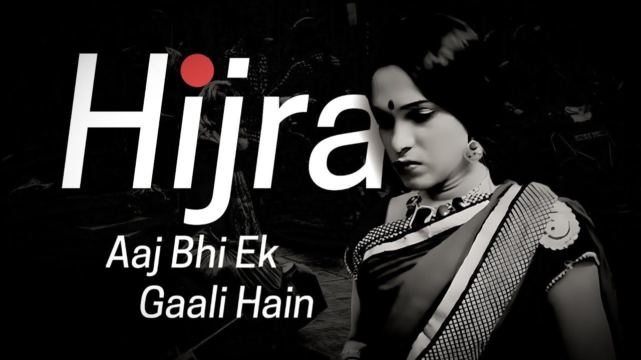 Transgender Short Film | Hijra Aaj Bhi Ek Gaali Hain | LGBT Community Film | Shaayerana Akansha