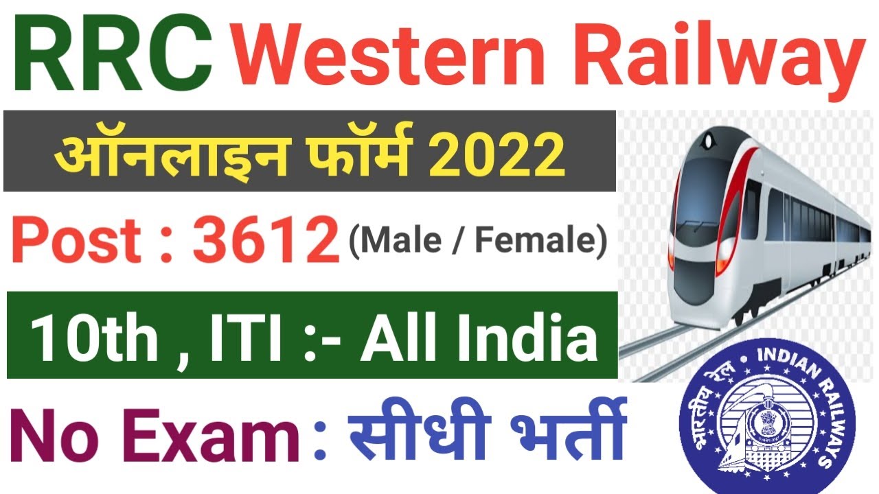 Western Railway Apprentice Recruitment 2022 | Railway ITI Apprentice Vacancy 2022 Notification