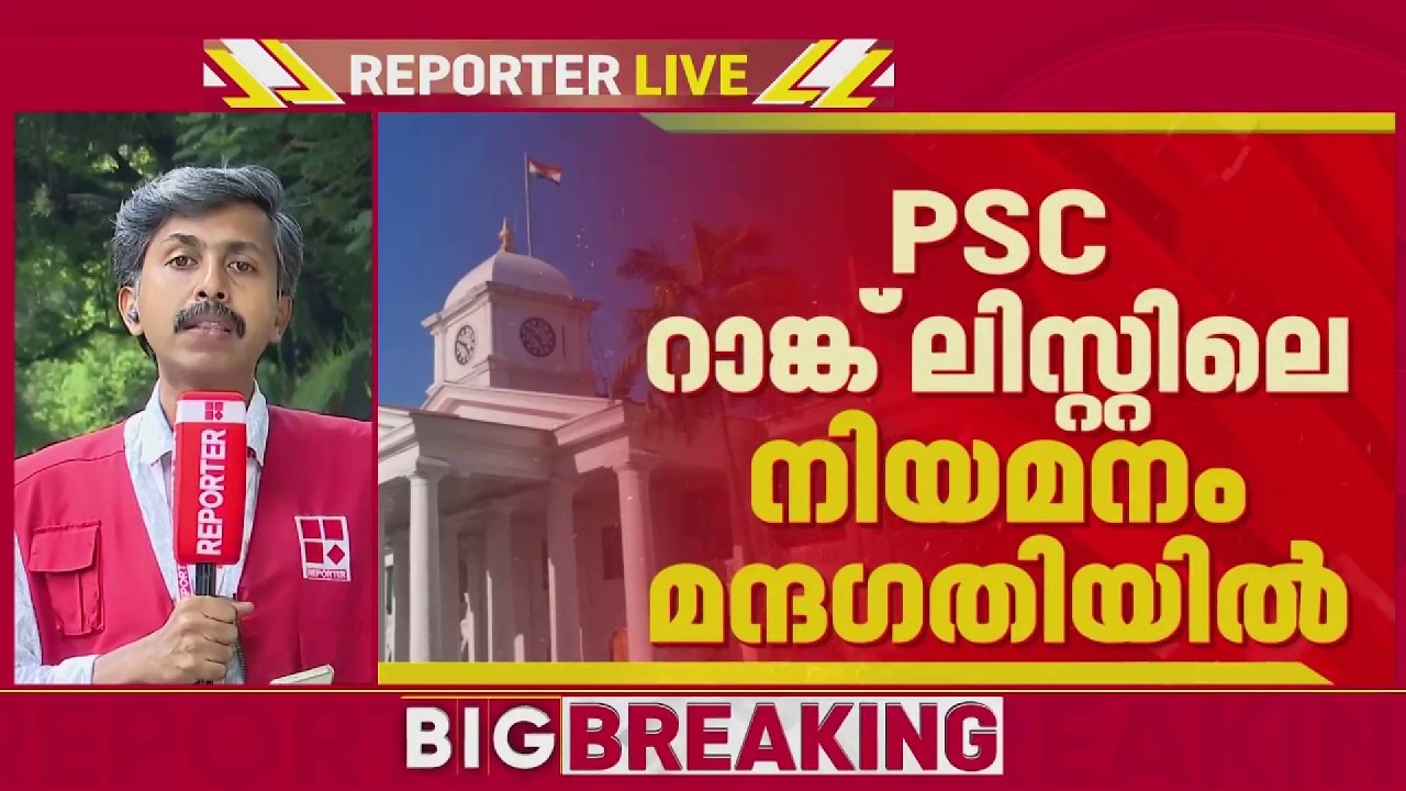 PSC റാങ്ക് പട്ടിക നോക്കുകുത്തി; തദ്ദേശ വകുപ്പില്&zwj; താത്കാലിക ജീവനക്കാരെ തിരുകിക്കയറ്റാന്&zwj; നീക്കം