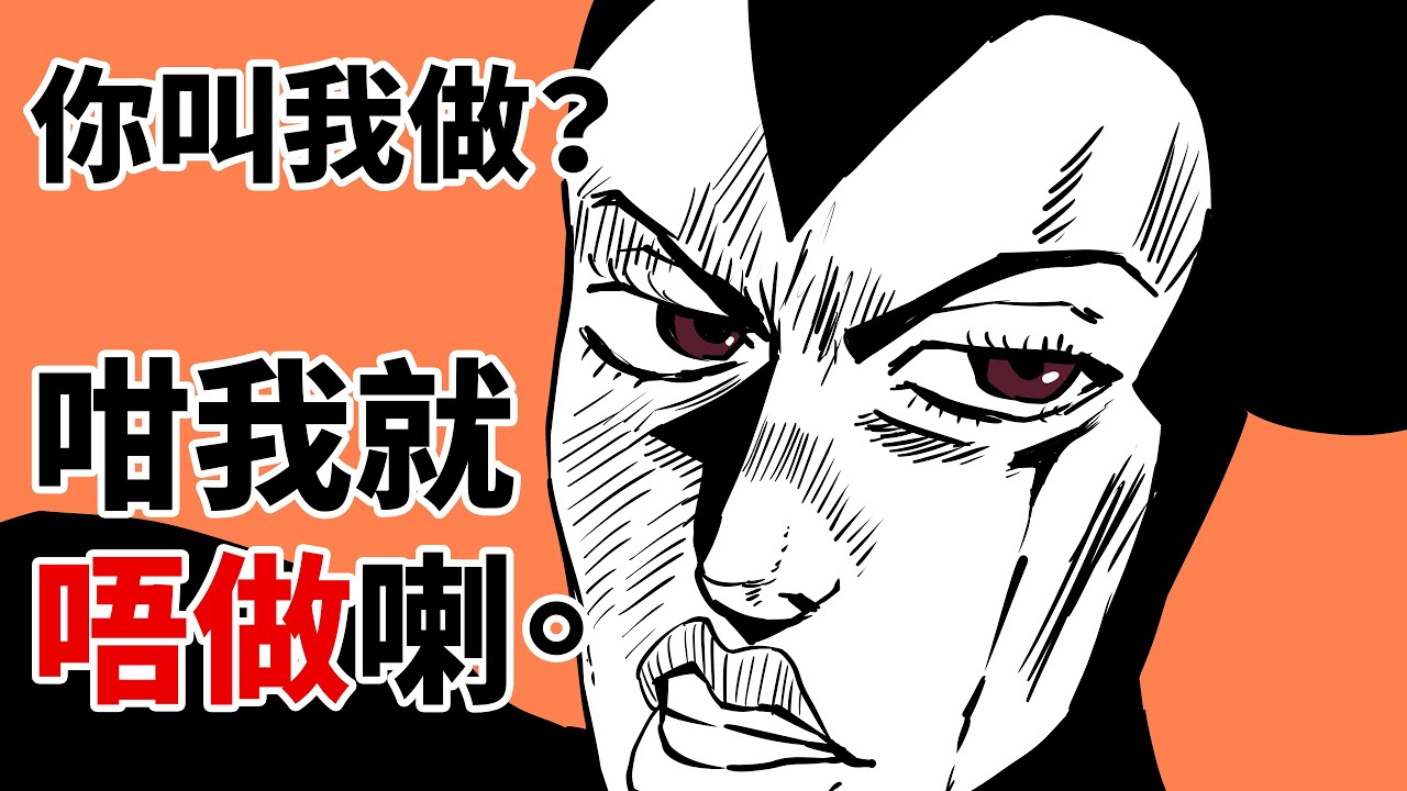 【勁短片】追求小眾，這件事本身就很大眾 #阿奇不妙屋