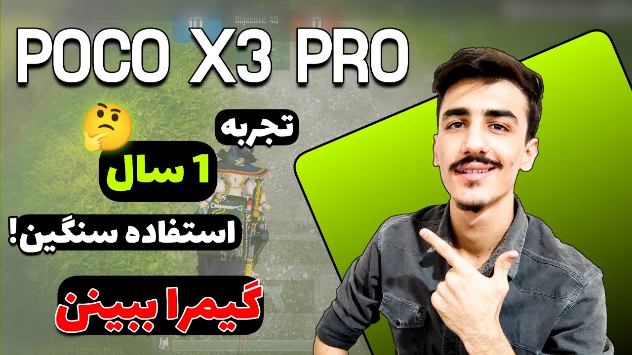 هنوزم ارزش خرید داره؟ بررسی عملکرد پوکو ایکس ۳ پرو و پوکو اف ۳ بعد یک سال🤔