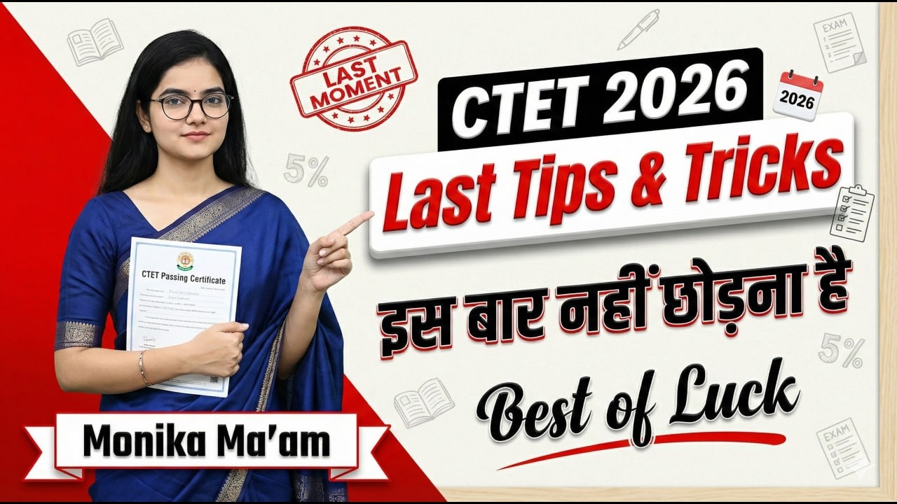CTET 2026 | Last Tips & Tricks | Monika Ma'am