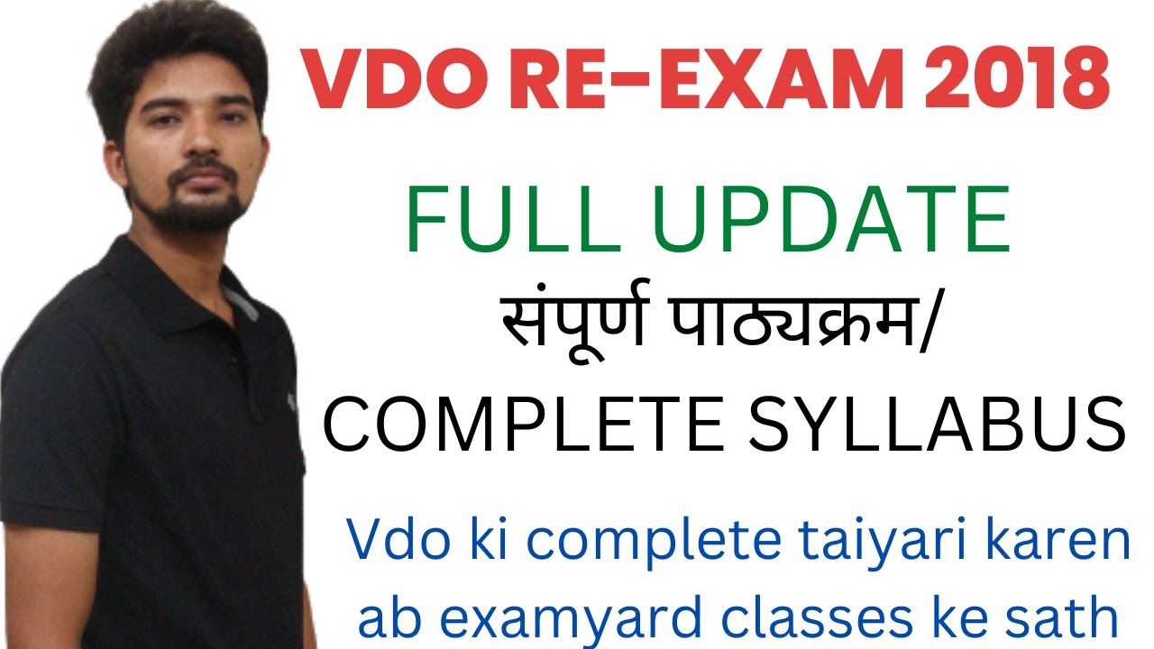 UPSSSC VDO 2018 RE-EXAM// COMPLETE SYLLABUS// FULL SYLLABUS//WITH EXAMYARD CLASSES..VDO RE-EXAM
