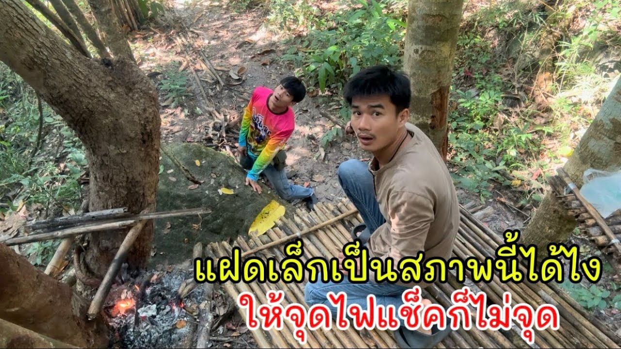 แฝดเล็กไปโดนของอะไรมา!ทำไมถึงเป็นสภาพนี้ ให้จุดไฟแช็คก็ไม่จุด ผมจึงต้องทำสิ่งนี้!?