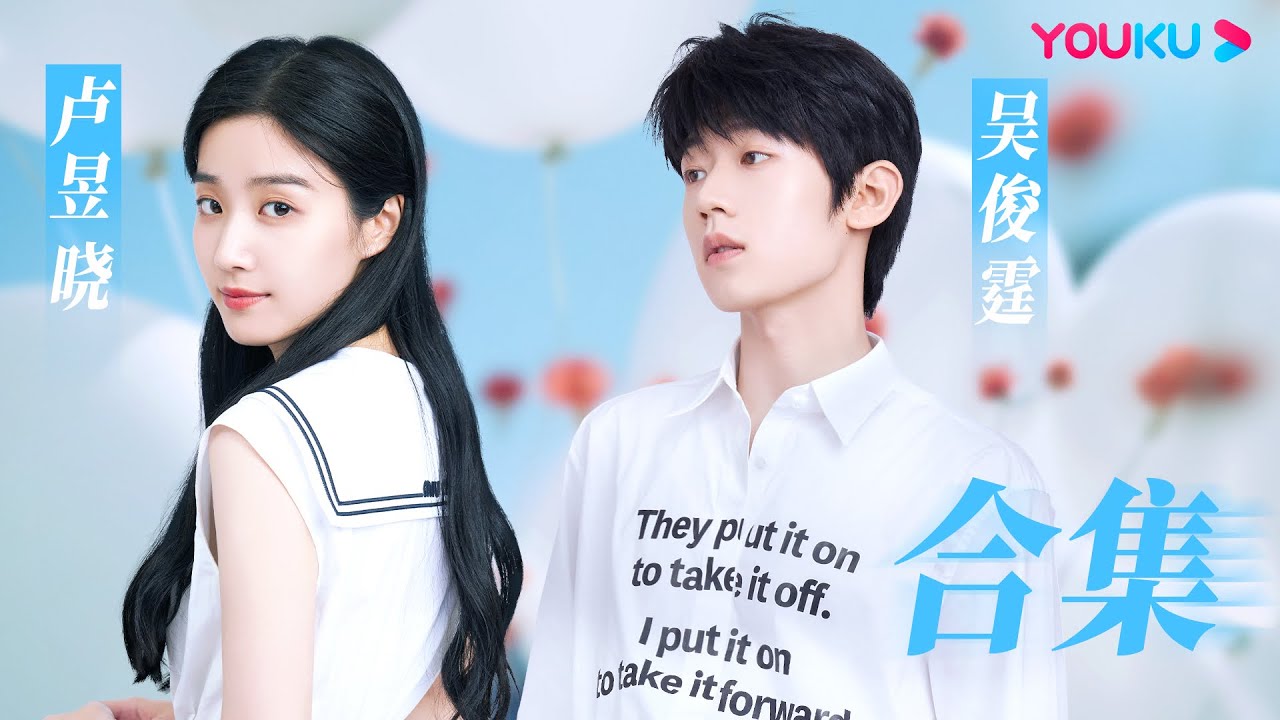 【卢昱晓吴俊霆合集】卢昱晓吴俊霆浪漫圆梦，《时光与他，恰是正好》的cp磕成了！| 一拍即合的我们 | 关锦鹏/吴镇宇/陈乔恩/李维嘉/苏可/吴昕/谢娜 | 优酷综艺 YOUKU SHOW