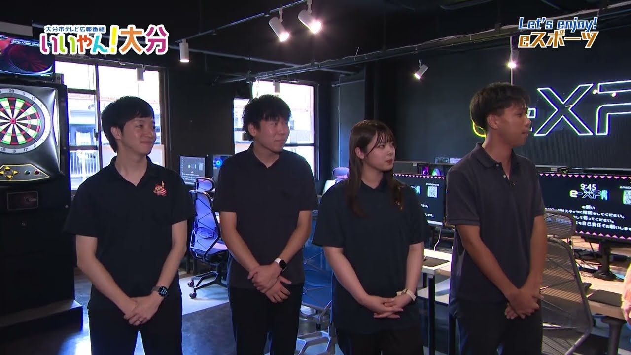 【いいやん！大分】　Let’s enjoy! eスポーツ