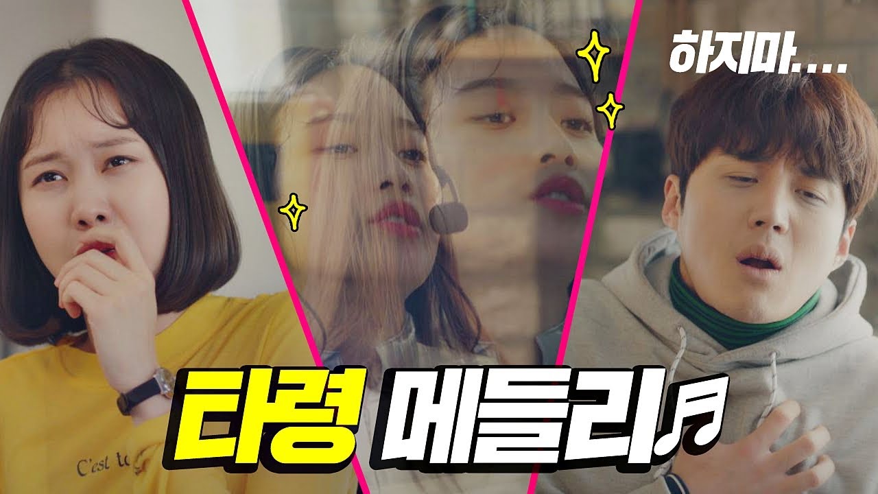 [노래인가？! 신종 고문인가？!] 문가영(Moon Ka－young)의 ′타령 메들리′♬ 으라차차 와이키키2 (waikiki2) 6회