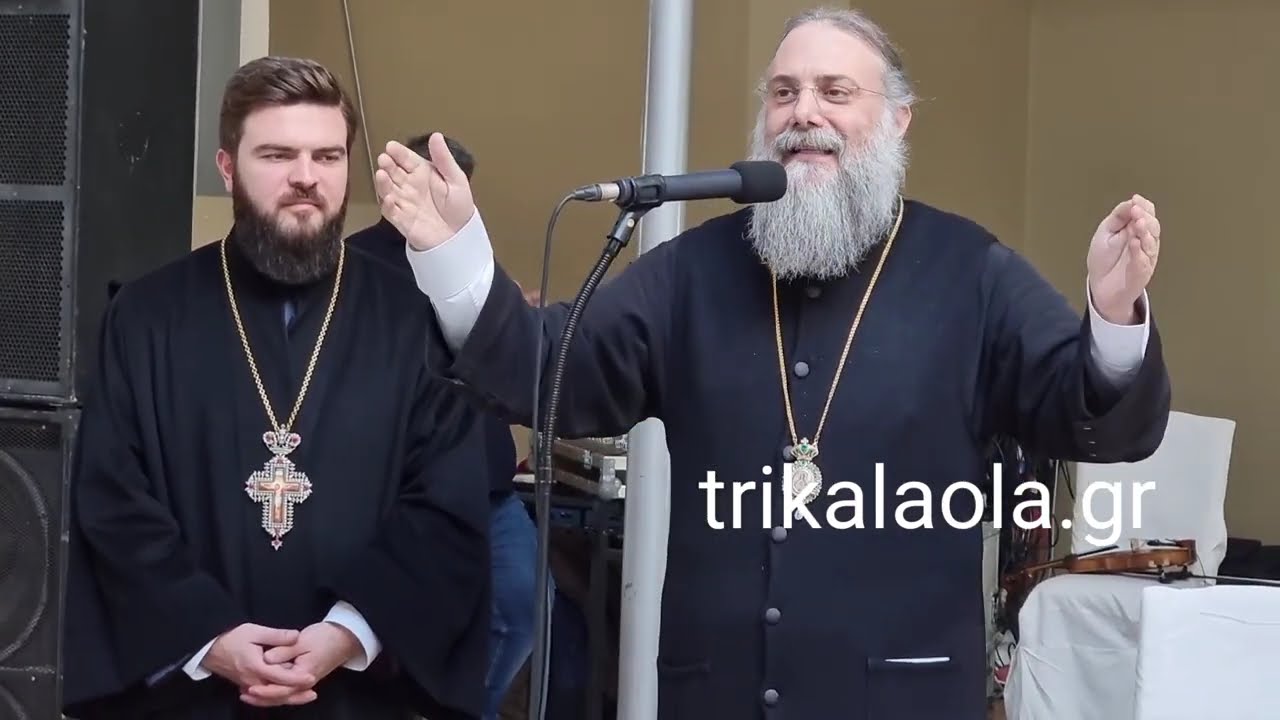 Τρίκαλα κοπή Αγιοβασιλειόπιτας Μητροπόλεως Τρίκκης Γαρδικίου Πύλης ομιλία κ. Χρυσοστόμου 19-1-2025