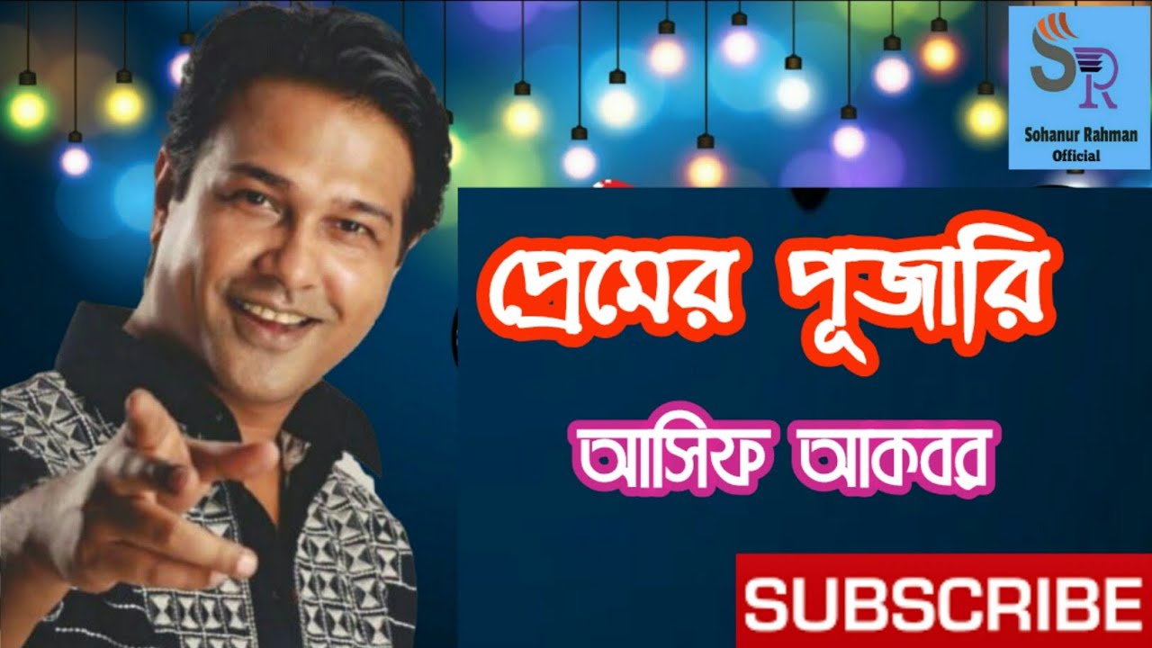 Premer Pujari By Asif Akbar || Bangla New Song 2020