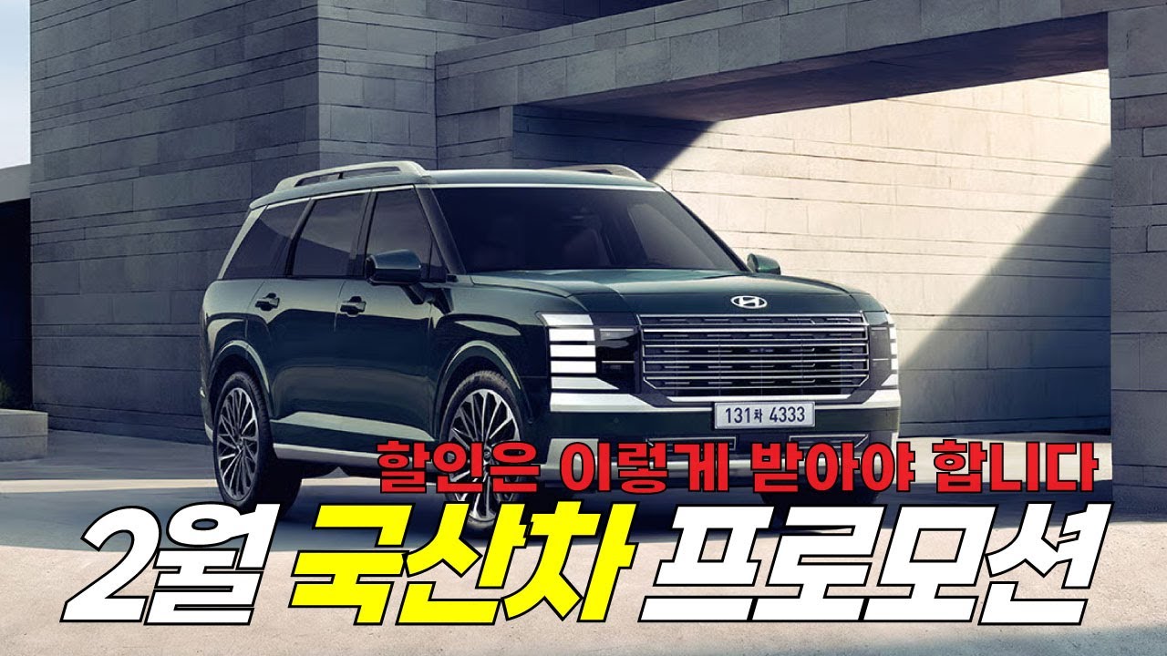 지금 안사면 끝나는 국산차 장기렌트 할인재고 ! 월 20만 원대부터 실제 0%견적 조건 공개