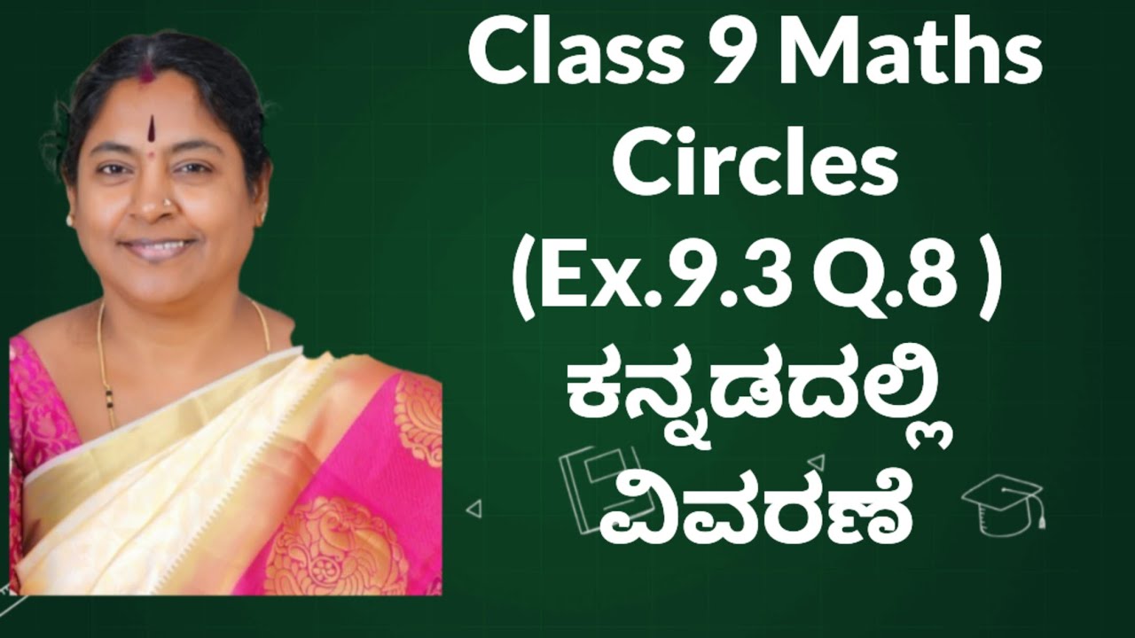 Ex.9.3 Q.8 Circles Class 9 