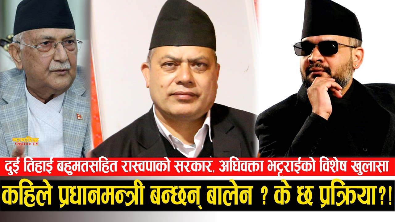 समानुपातिकमा पनि ५० लाख कटायो रास्वपाले ! अब कहिले प्रधानमन्त्री बन्छन् बालेन ? यस्तो छ प्रक्रिया ।