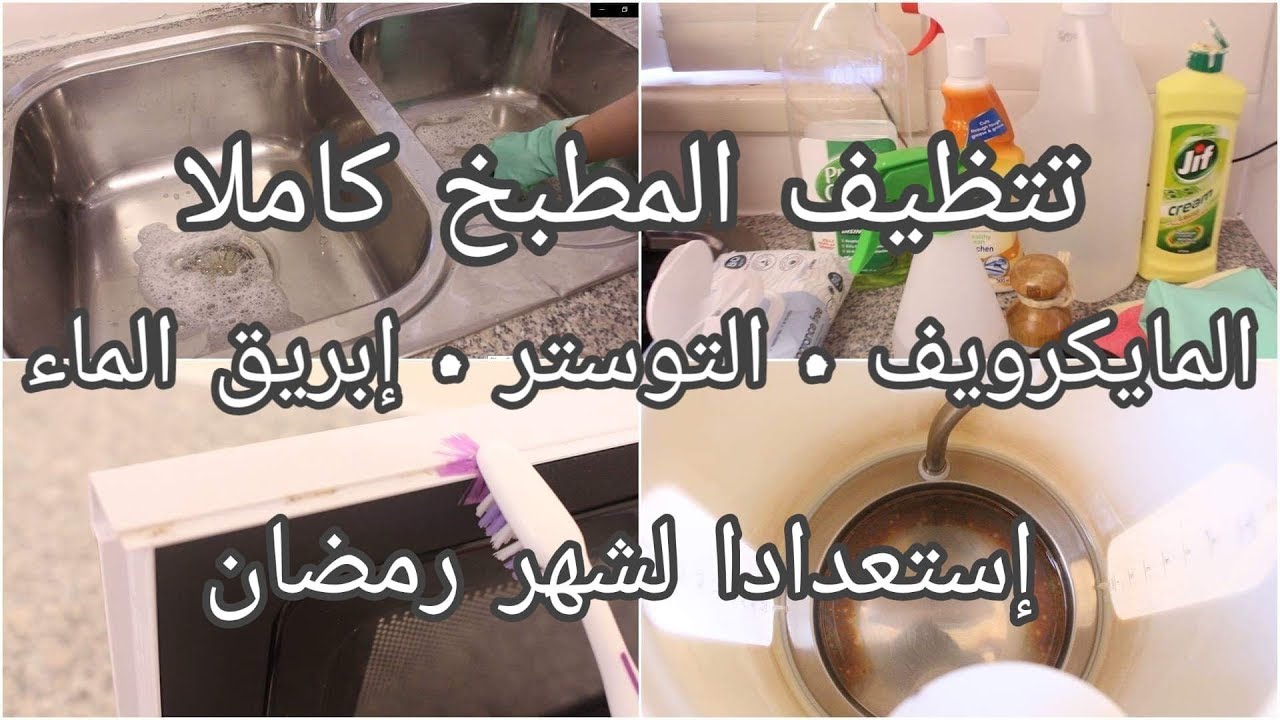 ♡ روتين تنظيف المطبخ ♡ أهملت المطبخ لفترة وهلأ نظفته معكم بهالفيديو ♡ مطبخي قبل وبعد التنظيف ♡