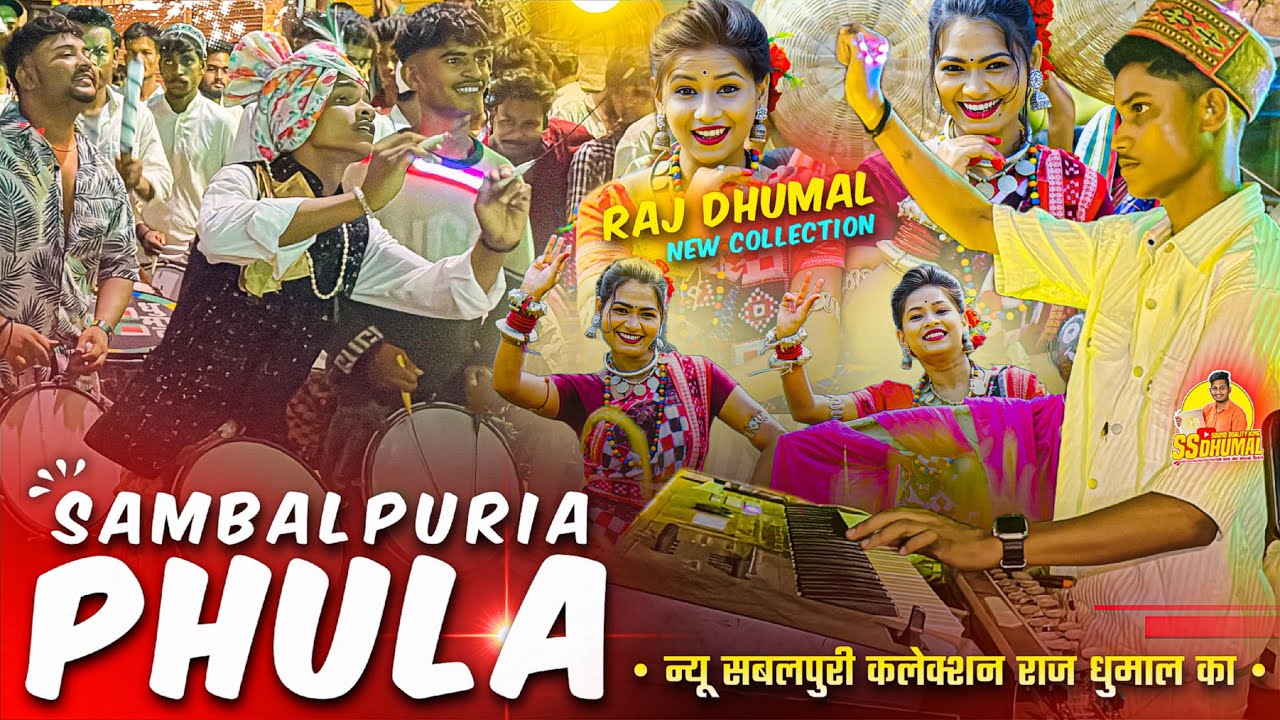 एकदम न्यू 😍 Sambalpuria Phula Re Sambalpuri Song न्यू कलेक्शन Bhilai 3 Urs 2024 पे | Raj Dhumal Durg