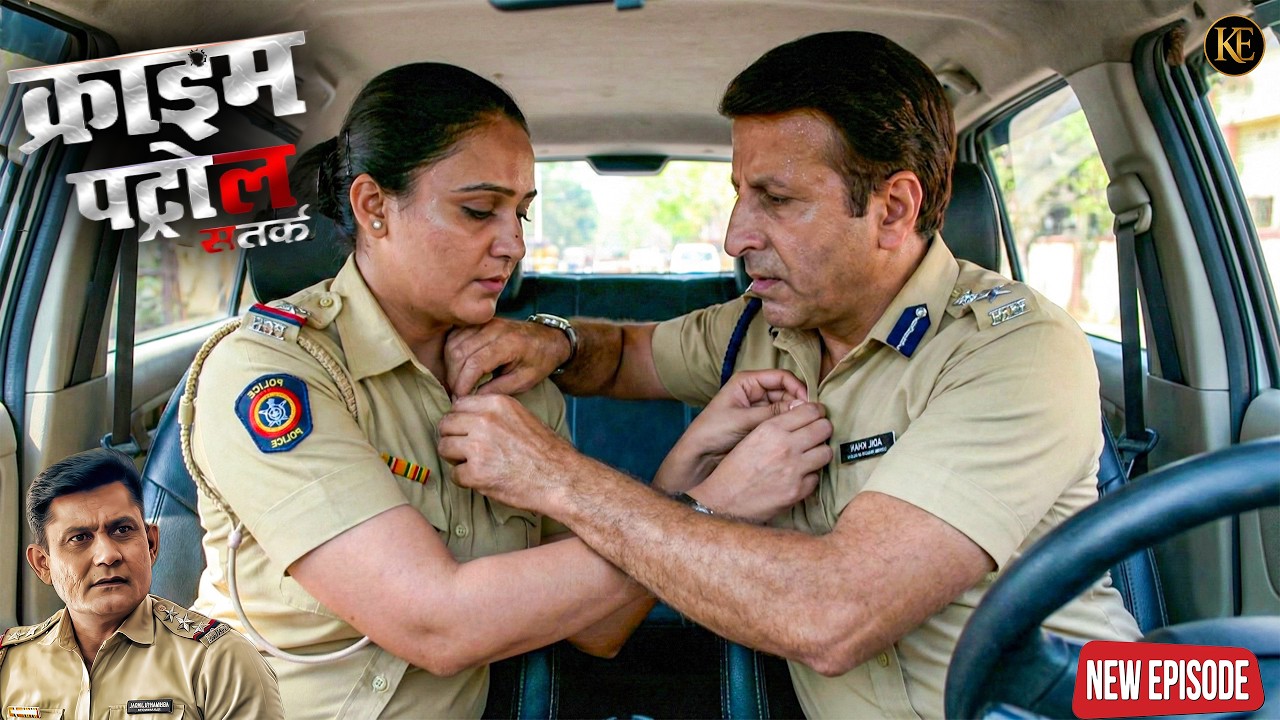 पुलिस की गाड़ी में रंगे हाथ पकड़े गए दो पुलिसवाले अंदर चल रहा था गंदा खेल|| Crime Patrol || New Epis