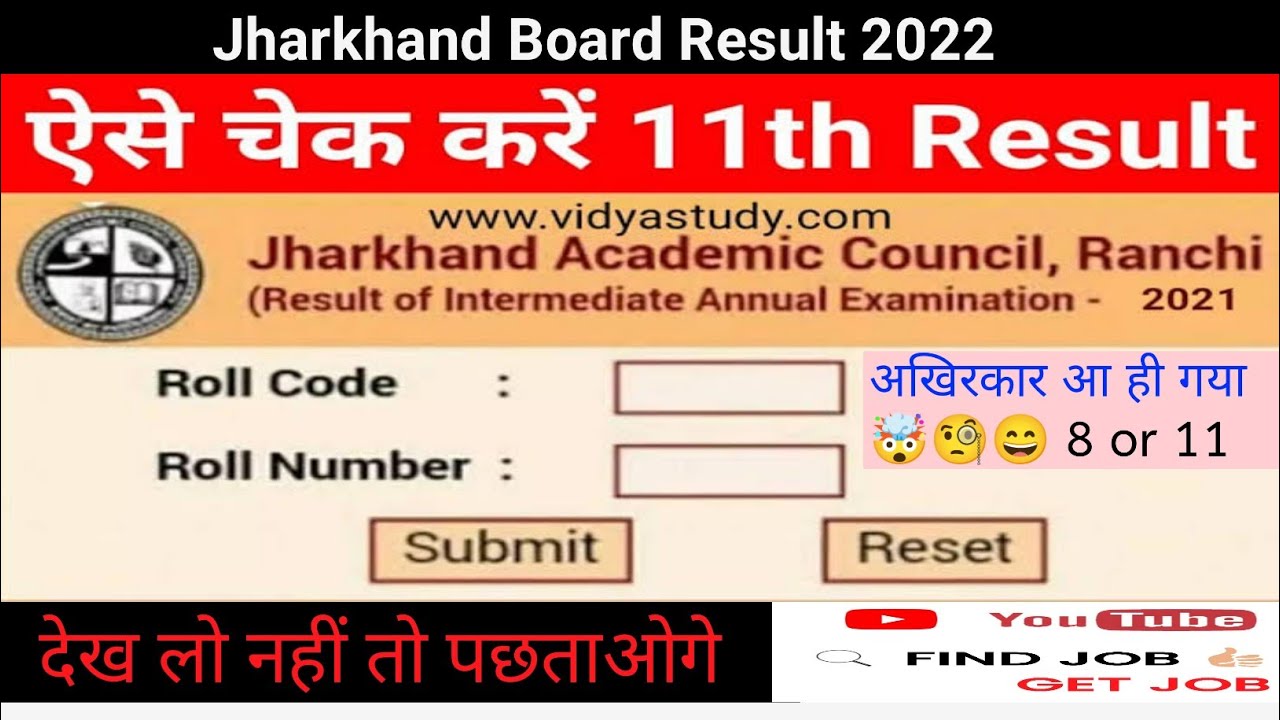 jac 11th result 2022 !! jac 8th result 2022 !! #jac_11th_result_2022