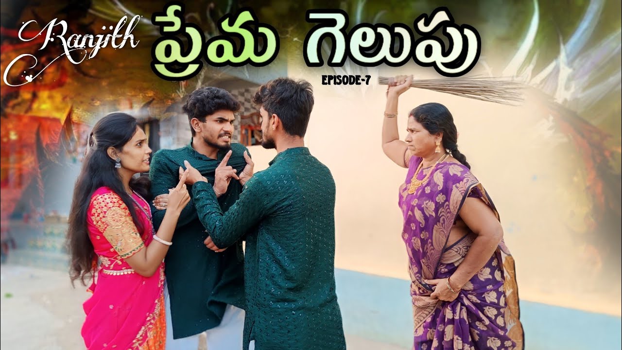 రంజిత్ ప్రేమ గెలుపు💓 || Episode-7 || Love story 😍✍️ | Laxmi, Sagar, Charmy | Mini star entertainment