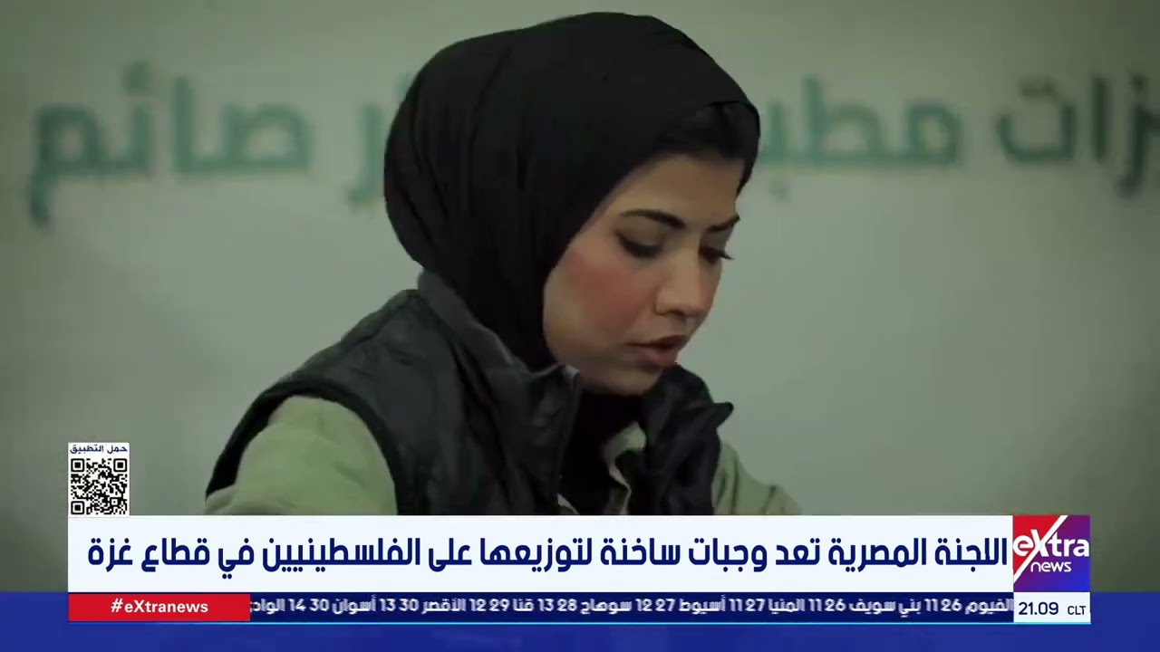 اللجنة المصرية تعد وجبات ساخنة لتوزيعها على الفلسطينيين في قطاع غزة