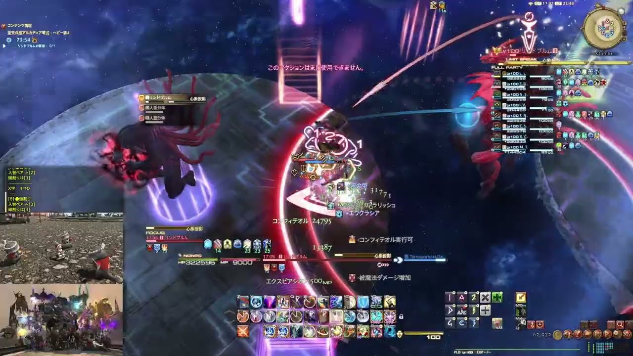 【FF14】至天の座アルカディア零式：ヘビー級4層後半 stナイト