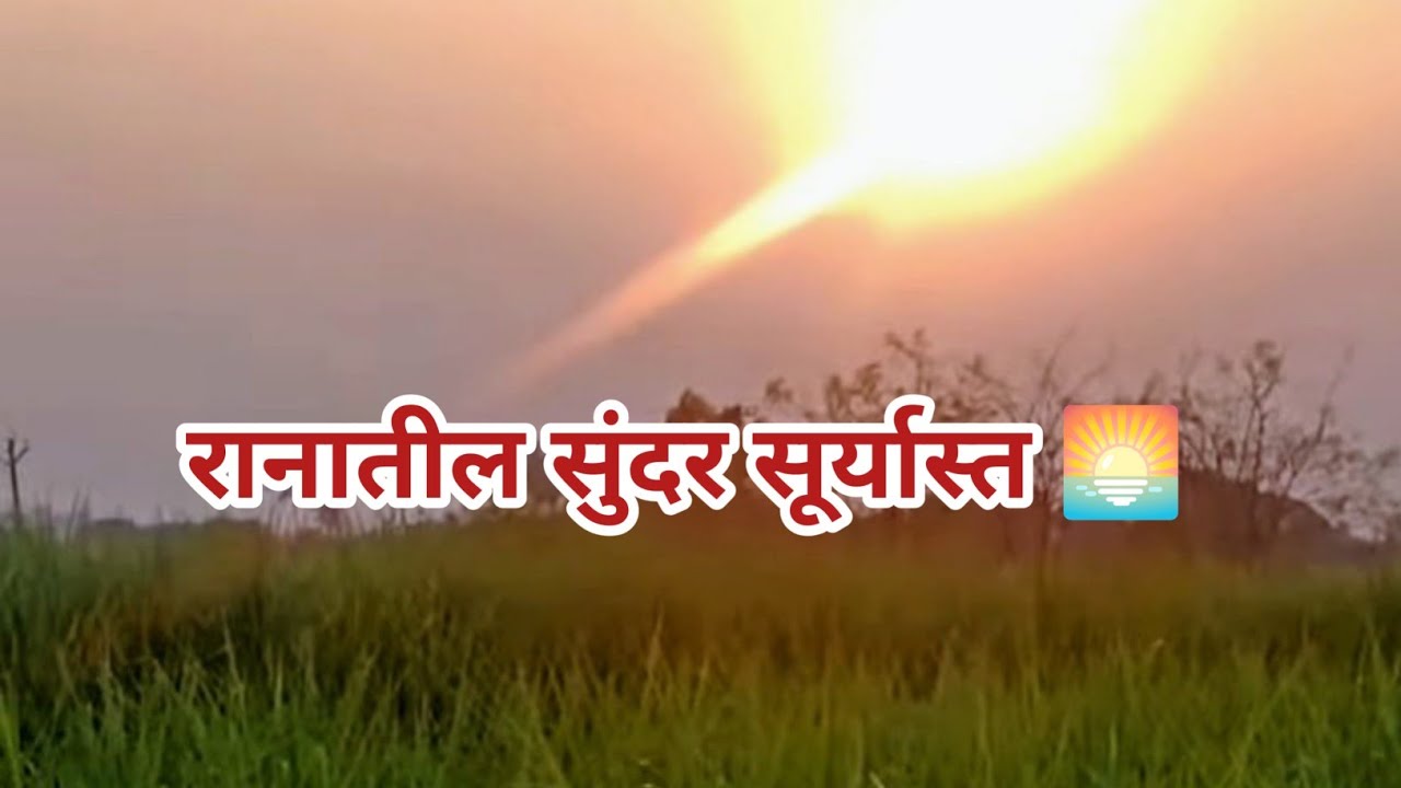 माझं घर माझं शिवार