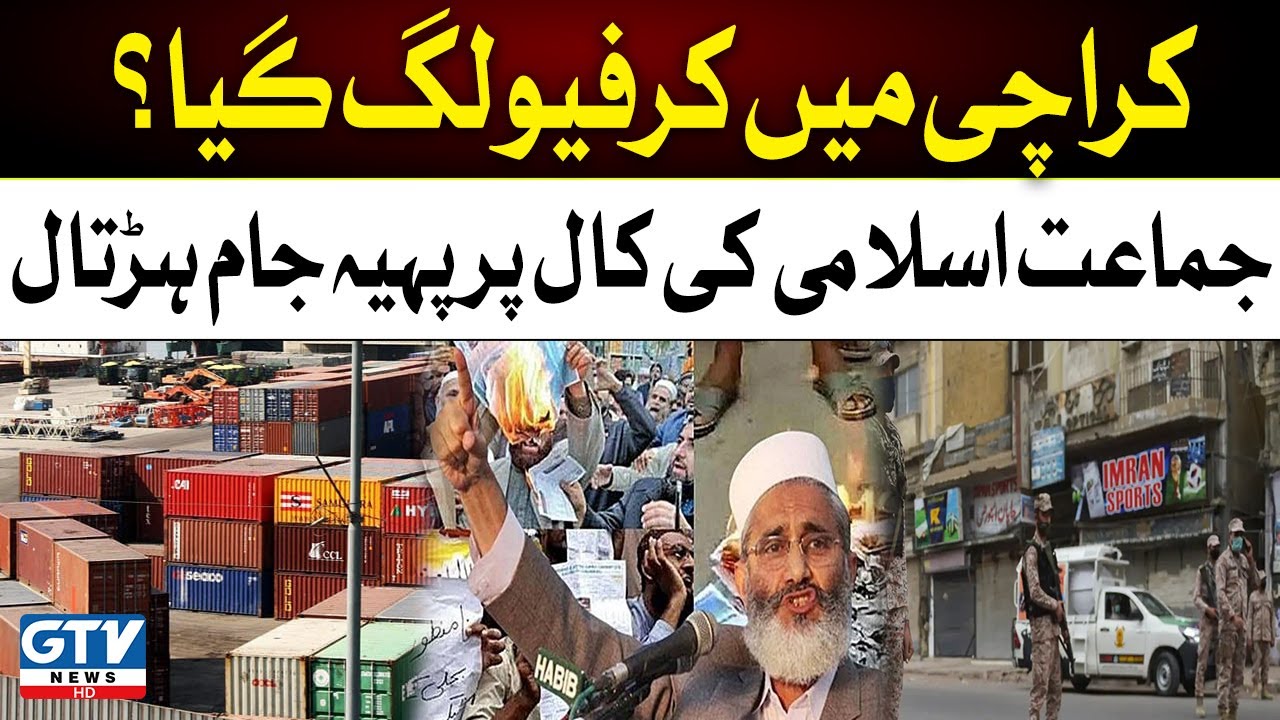 Business Community Staged A Shutter Down Strike in Karachi  | 2 Septembe 2023 | GTV News