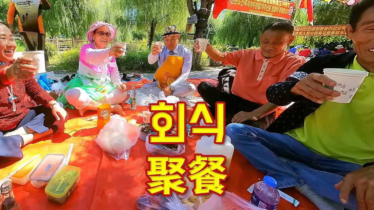 무르익은 가을해볕아래 나무구늘을 지붕삼아 친구들과의 야외모임은 즐겁기만 합니다,연길시 봄꽃건강오락장소在  秋高气爽的阳光下，以树荫为屋顶，和朋友们的野外聚会非常愉快，延吉市春花健康娱乐场所
