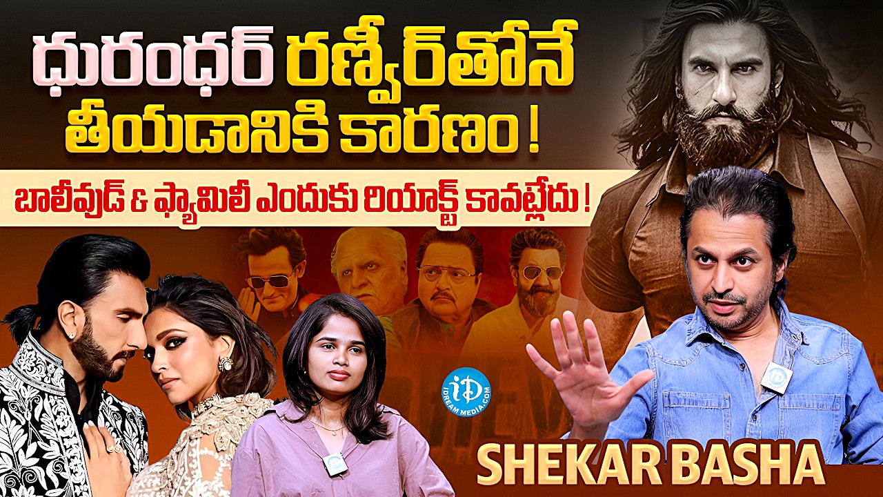 Dhurandhar The Revenge Unknown Facts | Shekar Basha | Ranveer Singh | Aditya Dhar | iDream Media