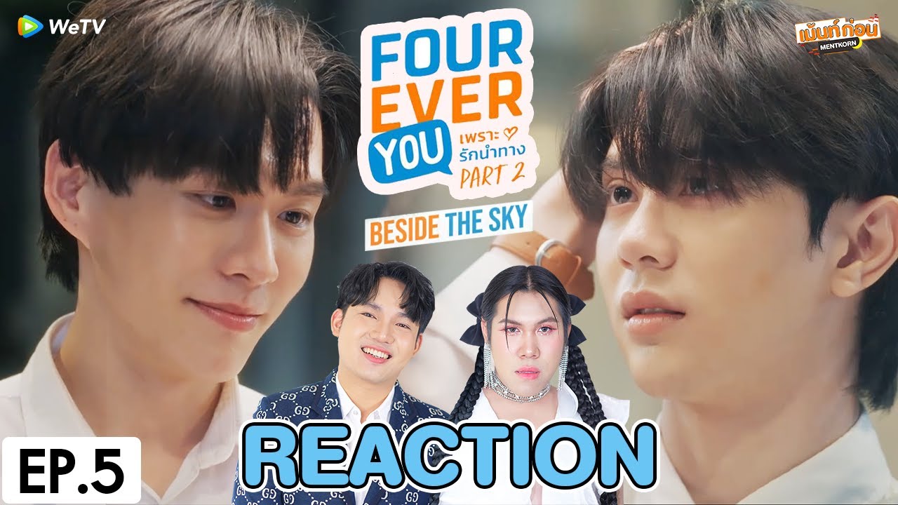[REACTION] Fourever You Part 2 : Beside The Sky ต้นฟ้าไต้ฝุ่น | EP.5 | เม้นท์ก่อนเข้านอน