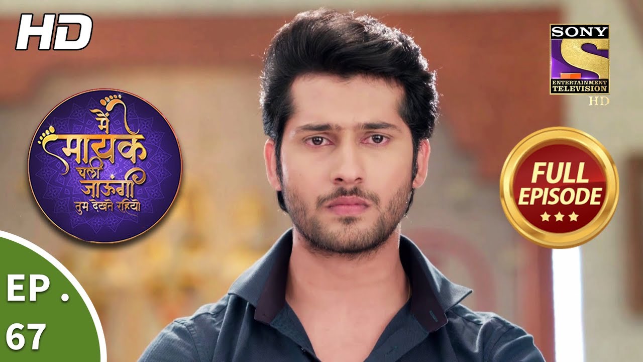 Main Maayke Chali Jaaungi Tum Dekhte Rahiyo - Ep 67 - Full Episode - 12th December, 2018