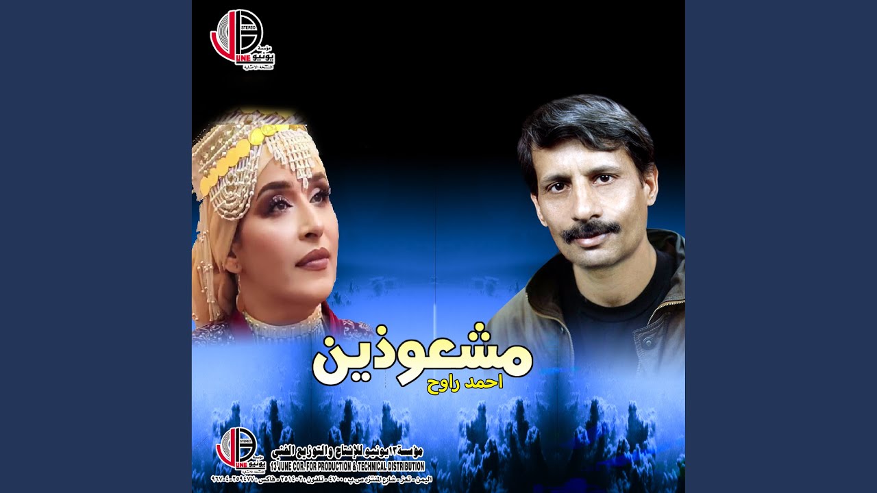 لا سامحك ياباه زوجتني فنان