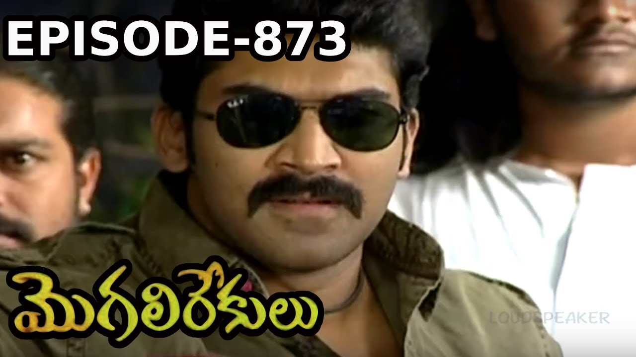 Episode 873 | 24-06-2019 | MogaliRekulu Telugu Daily Serial | Srikanth Entertainments | Loud Speaker
