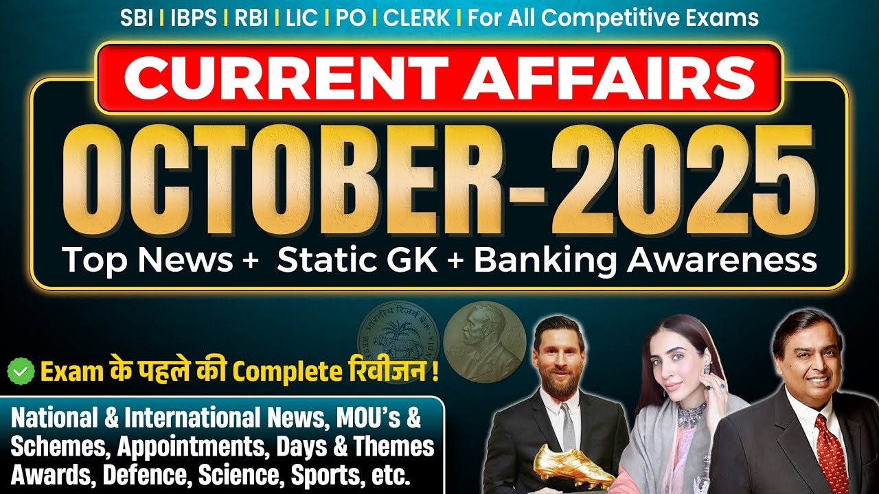 October Month Current Affairs 2025 | Complete October Current Affairs SBI LIC IBPS PO CLERK Banking
