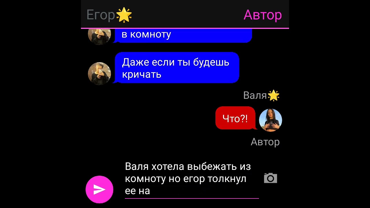 переписка Егора и вали 🥰 узнала что он ее брат 11серия