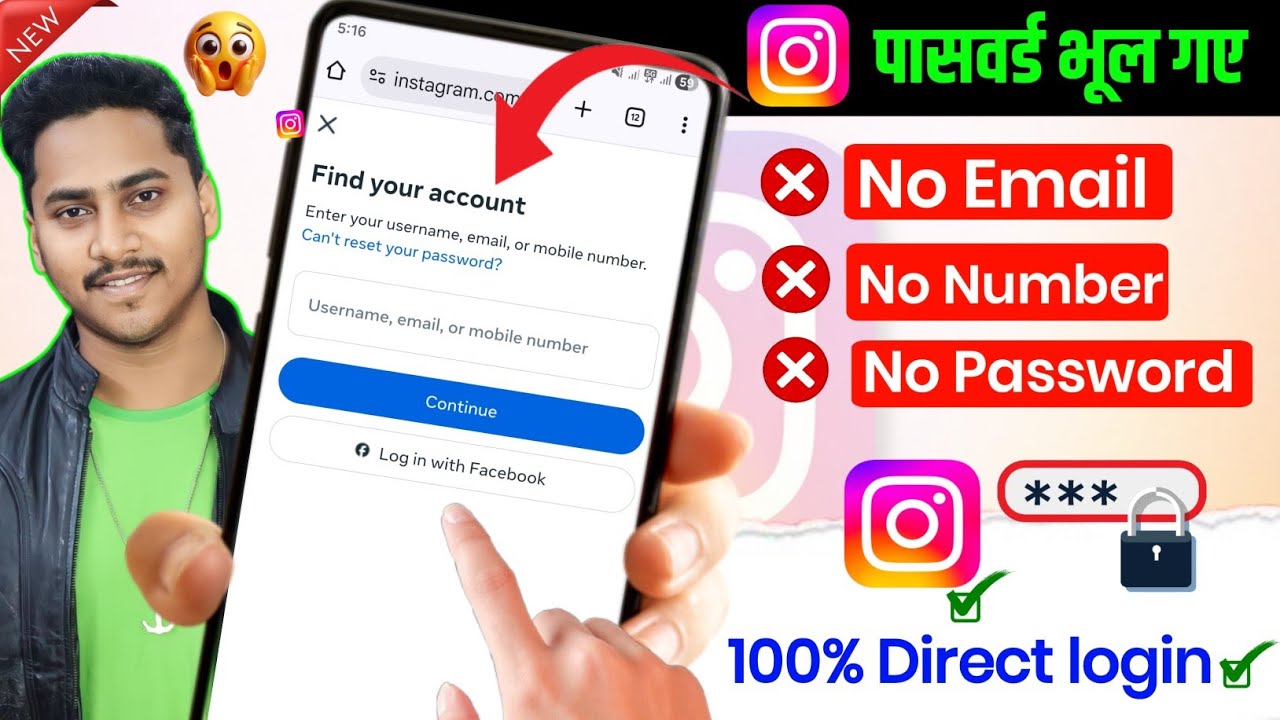 Instagram account recover kaise kare | How to recover instagram account | Recover instagram account