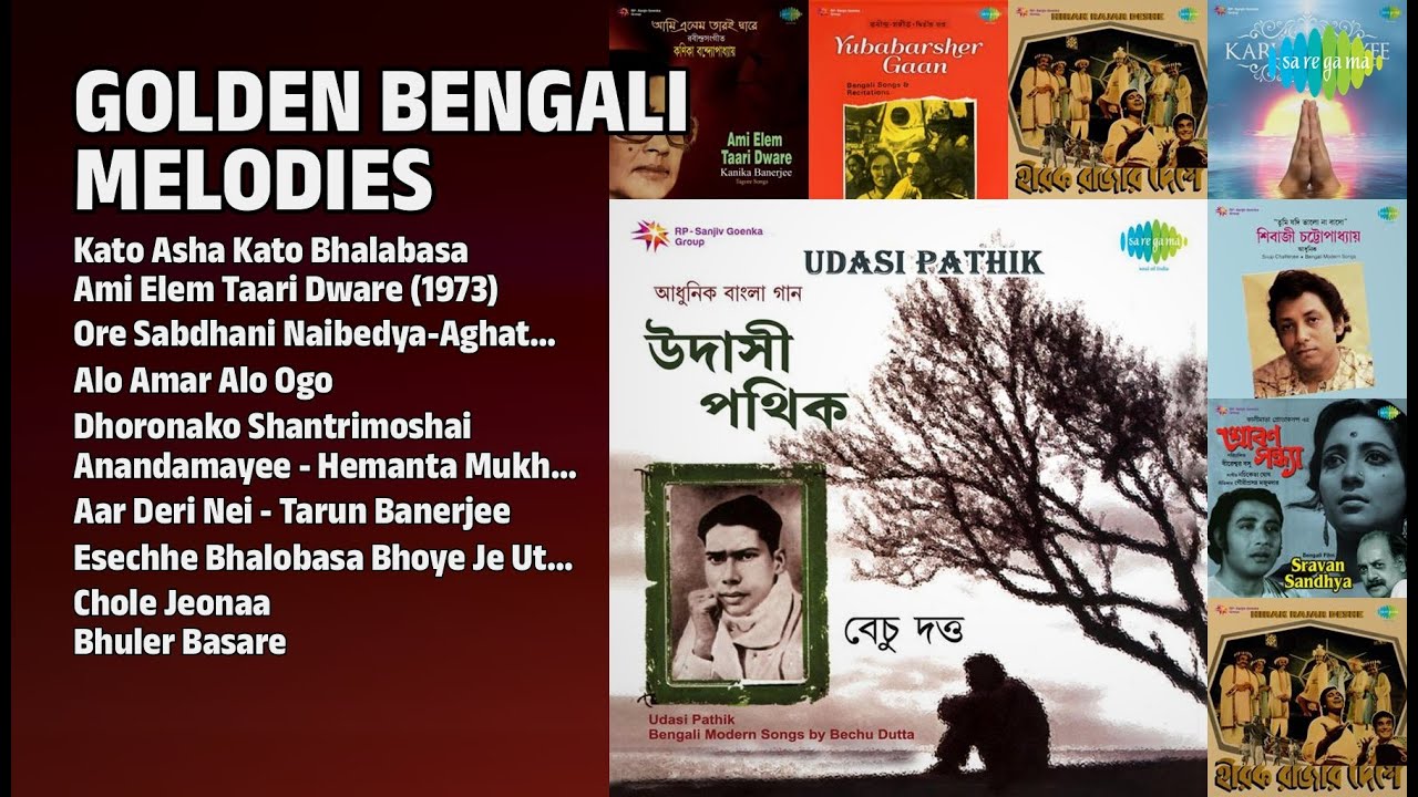 সোনালী সুরের জার্নি | Bechu Dutta Songs | Kato Asha Kato Bhalabasa | Ami Elem Taari Dware 1973